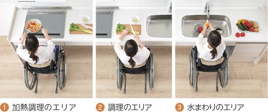 車椅子での調理風景